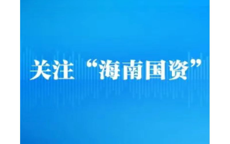 海南物流集团直属院校省交通技校开设14个特色专业