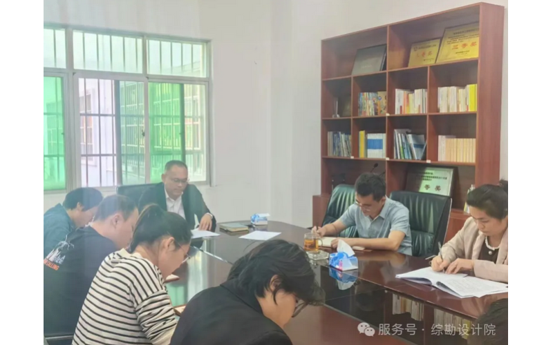 省综勘设计院党支部开展学习习近平总书记在听取海南自由贸易港建设工作汇报时的重要讲话精神专题学习会