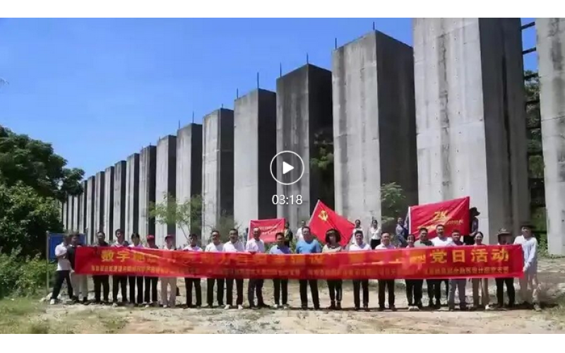 海南省自然资源和规划厅联合相关单位到陵水县蒙水岭开展“数字地质引领 助力自贸港建设”主题党日活动
