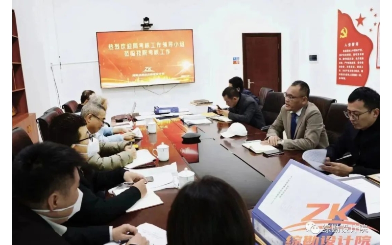 省地质局第三考核组到我院进行2022年度考核工作