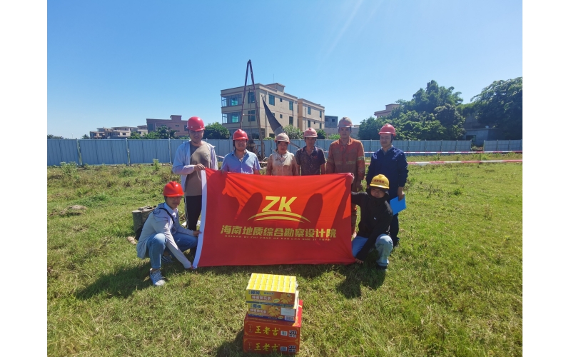 海南地质综合勘察设计院开展夏日送清凉暨项目质量安全检查活动