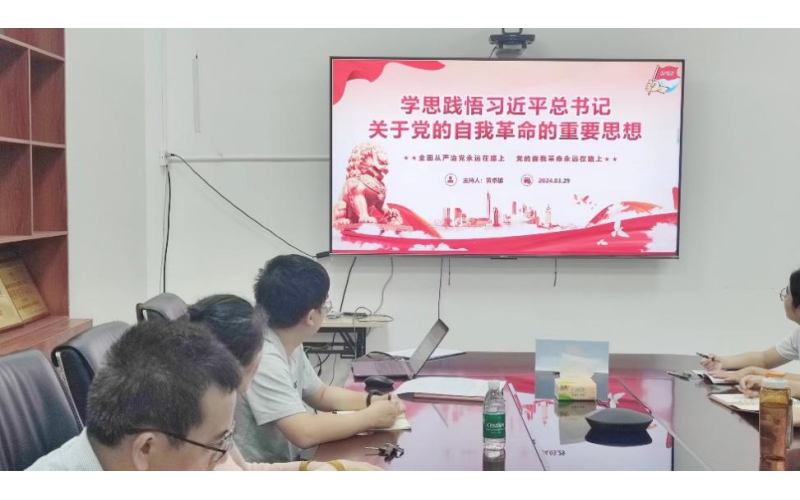 海南地质综合勘察设计院党支部开展主题教育专题党课活动