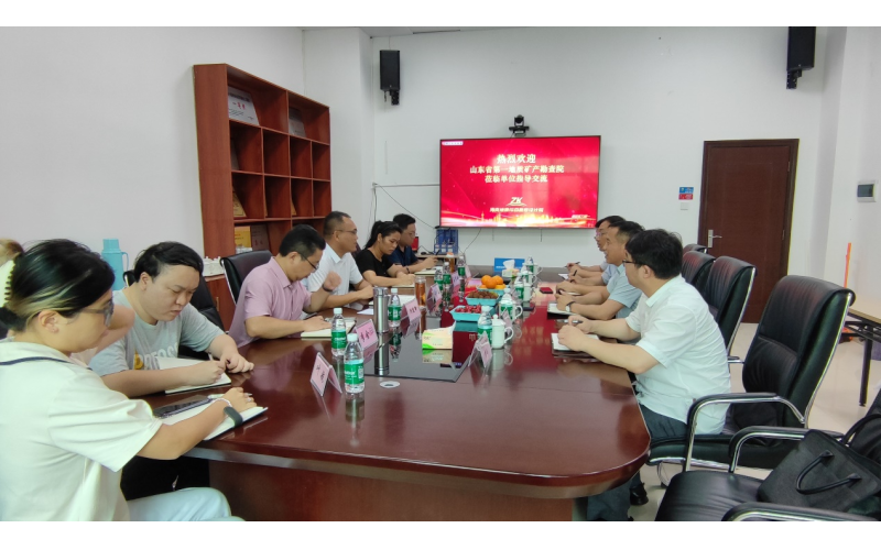 山东省第一地质矿产勘查院到我院对接交流
